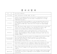 시방서 (공사) 시방서 (공사)